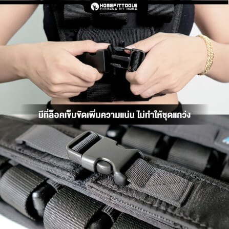 เสื้อถ่วงน้ำหนัก Calisthenic Homefittools HFT รุ่น 30kg_6